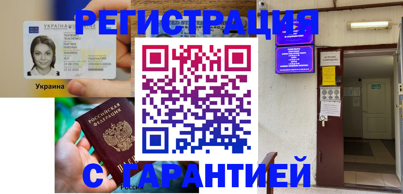 где прописаться в Городце