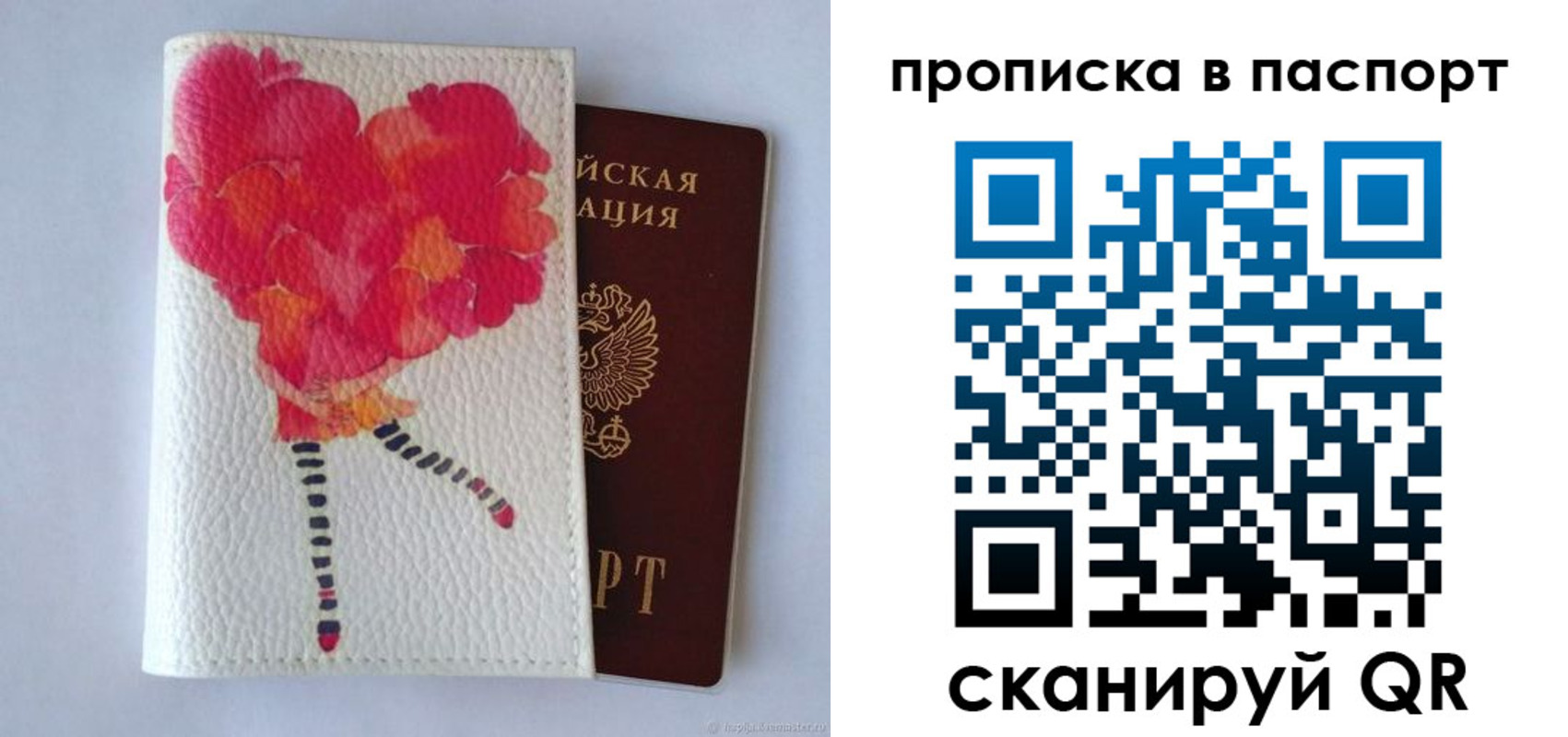 временная регистрация гарантия в Городце