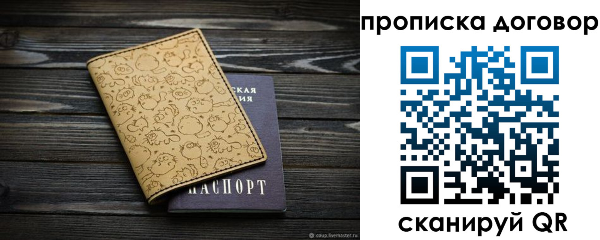 временная регистрация поиск в Городце