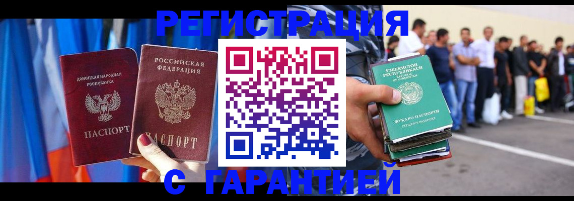 прописка иностранных граждан в Городце