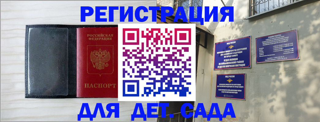 прописка регистрация в Городце