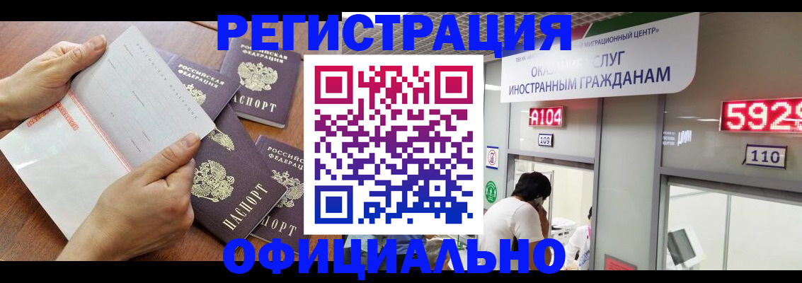 регистрация в Городце