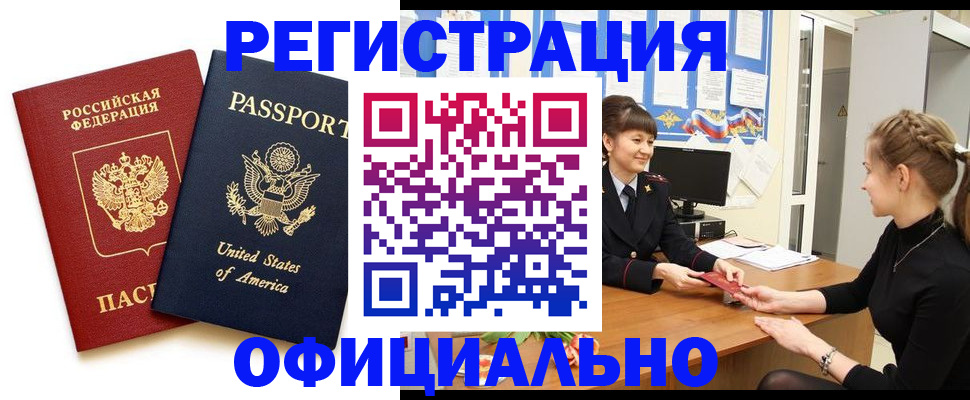 миграционный учет в Городце