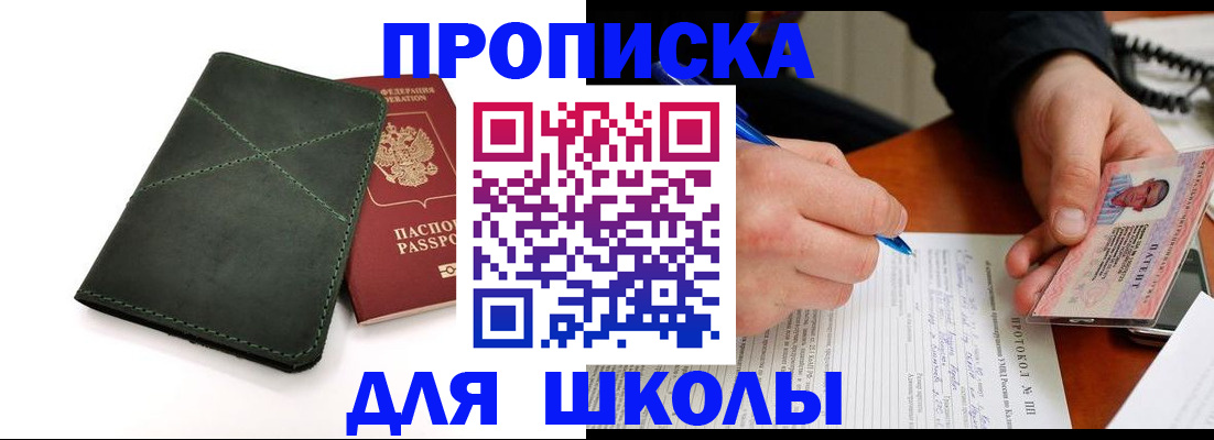 прописка в квартире в Городце