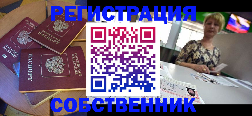 временная регистрация 2025 в Городце