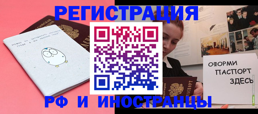 прописка 2025 в Городце