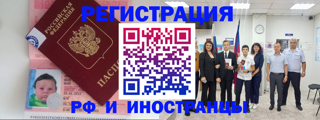 прописка для работы в Городце