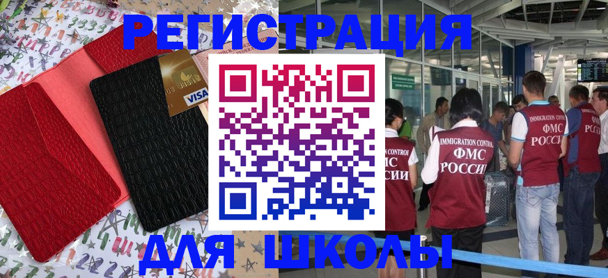 прописка для военкомата в Городце